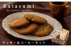 Katasumiクッキー(16枚)111coffee豆(2袋)セット