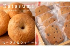 「Katasumi」ベーグル・クッキーセット