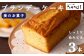 隠れた人気商品！ブランデーがじゅわっと染み出す大人のケーキ
