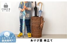 若畑創作館「あけび蔓 傘立て」