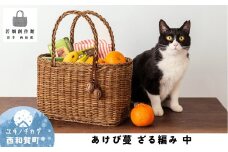 若畑創作館 あけび蔓「ざる編み」（中）