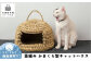 天然素材の藁を使用して編まれた、全てが手作りの キャットハウス