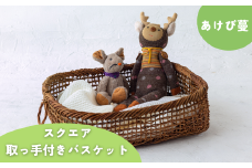 若畑創作館　あけび蔓スクエア「取っ手付きバスケット」（小）