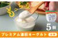 もっちり濃厚＆後味すっきり！「プレミアム湯田ヨーグルト」加糖