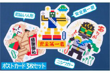 型抜きポストカードセット＜西和賀のゆかいな仲間たち＞（E）