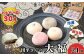 お餅一筋３０年、団平さん自慢の「大福」は、白・梅・豆・草の４種類