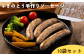 鈴木シェフ開発「ふきのとう手作りソーセージ」をお届けいたします。（梱包箱はイメージです）