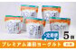 もっちり濃厚＆後味すっきり！「プレミアム湯田ヨーグルト」加糖