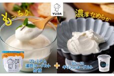 ＹＵＤＡ「プレミアム湯田ヨーグルト」加糖＋「ga・ra ギリシャヨーグルト」