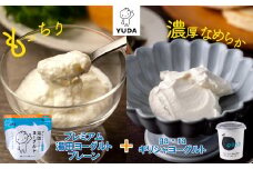 ＹＵＤＡ「プレミアム湯田ヨーグルト」プレーン＋「ga・ra ギリシャヨーグルト」