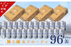 ユキノチカラ白ビール350ml 96缶