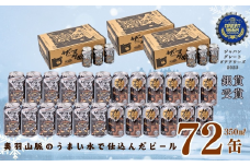 ヘリオス酒造「ザ・マタギ ペールエール」 350ml 72缶