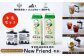 湯田牛乳に合うカフェラテベース「New Friend（乳友）」牛乳セット(各2本)