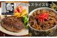 乳肉兼用種ブラウンスイス牛のひき肉＆スライスセット