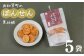 「西和賀町のぽんせん」黒砂糖味　５袋