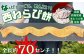 長くて美味しい！西和賀産のわらび粉を使って地元の菓子職人が練り上げた本格派わらび餅です！