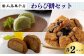 工藤菓子店自慢のわらび餅セット