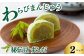 希少な枝豆「秘伝豆」を使ったずんだわらびまんじゅう