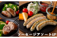 佐々さんのソーセージアソート6P