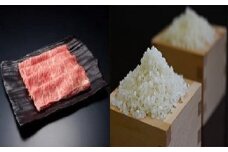 金ケ崎町産米ひとめぼれ（20kg）＋いわて奥州牛（400g）すき焼き用