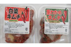 キムチ（白菜キムチ、茎わかめキムチ）各１個