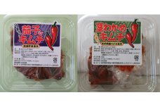 キムチ（なすキムチ、茎わかめキムチ）２５０ｇ入り各１個