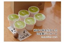 カウベル ジェラート アイス スイーツ デザート 甘味 生乳 生クリーム こだわり 濃厚 素材の味 自家製 12個