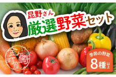 産直かねがさき昆野さん厳選！ 野菜 セット「田舎のおくりもの」最低8品以上 トマト とうもろこし なす 夏野菜 旬 詰め合わせ 岩手県 金ケ崎