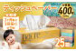 リピーター多数！使い心地抜群の製品です！