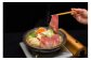 焼肉、すき焼き、しゃぶしゃぶ、ステーキなど、どんな料理でも最高級の味わいを与えてくれます。（写真：モモ）