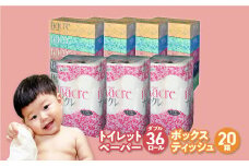 ティッシュ + トイレットペーパー セット ナクレ 日用品 ボックスティッシュ 20箱 トイレットペーパー 36ロール ダブル 岩手県 金ケ崎町 送料無料 備蓄 防災 まとめ買い 節約 生活応援 応援 大容量 日用雑貨 紙