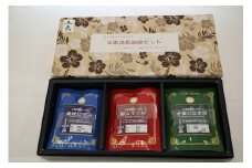 A4.奥州平泉自家焙煎珈琲セット / コーヒー 自家製 ドリップバッグ 詰め合わせ 飲み比べ 3種 オリジナルコーヒー 個包装 福祉 支援 お祝い ギフト プレゼント 贈り物 贈答