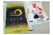 A14.「金色の風・こがねもちセット」 / お米 こめ 白米 もち米 おもち 餅 ブランド米 精米 国産 ご飯 ごはん お雑煮 お赤飯 おはぎ ぼたもち 食べ比べ ギフト プレゼント お祝い お返し 引っ越し挨拶