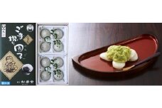A17.ごま摺り団子・ずんだもち詰合せ / 平泉銘菓 名物 胡麻 ごま餡 ずんだ 枝豆 ずんだ餡 だんご 詰め合わせ アソート 食べ比べ スイーツ お菓子 和菓子 冷凍 お茶菓子 お茶うけ お土産 贈答 贈り物 内祝い お祝い お返し