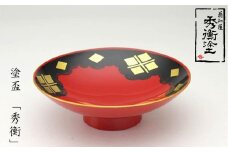 秀衡塗「塗盃　秀衡」 / 漆器 さかずき お酒 酒器 お神酒 漆塗 うるしぬり 手塗り 木製 伝統工芸品 和 お正月 高級 結婚 新築祝い お祝い 贈答 贈り物 プレゼント ギフト 香典返し お返し おもてなし
