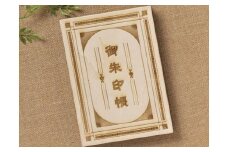 木製レトロ風御朱印帳 / ご朱印帳 木製 お寺 神社 巡り お参り 参拝 旅行 奉書紙 蛇腹式 じゃばら レトロ かわいい おしゃれ かっこいい ギフト プレゼント 贈り物 誕生日 お祝い 記念品