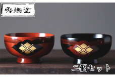 汁椀　花塗り　秀衡一つ雲　2個（溜め2個） / 漆器 お椀 吸い物椀 おわん 食器 ペア 夫婦椀 漆椀 漆塗 うるしぬり 手塗り 木製 伝統工芸品 和 お正月 高級 結婚 新築祝い お祝い 贈答 贈り物 プレゼント ギフト 香典返し お返し おもてなし