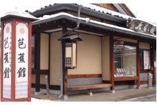 天ざるそば２名様 岩手県 平泉町 金色堂 世界遺産 中尊寺 毛越寺 東北 駅前芭蕉館 蕎麦 ソバ そば わんこそば【eki911-tzl-2】
