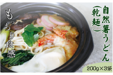 自然薯うどん（乾麺）200g×5袋    岩手県産 蕎麦 じねんじょ めんつゆ 年越しそば 麺 麺類 