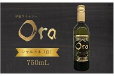 平泉ワイン　Ora　<<オラ>>　シャルドネ　750mL　お酒 酒 アルコール 白ワイン 白 国産 ２０２４年産 宅飲み ギフト 岩手県 平泉町 【mih-wine-001】