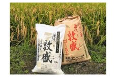 岩手県住田町産ひとめぼれ10kg「清流敦盛ゴールド」