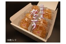 住田銘菓かっこう