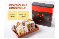 お菓子工房「eat＋（ｲｰﾄﾌﾟﾗｽ）」焼き菓子セット
