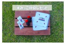 すみっこ仲良しセット