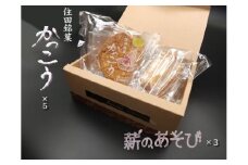 今野菓子店　お手頃セット