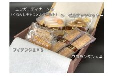 今野菓子店　こだわりの焼菓子たち
