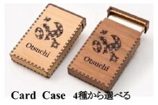 【4種類から】カードケース ～otsuchi～　1個（サイズ：約104.5×約64.5×約18mm）