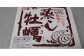 季節限定の「蒸し牡蠣セット」