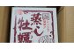 『大槌の魚介類を全国の人に食べてもらいたい』という思いから店主の河合秀保さんが考案