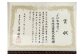 岩手県水産加工品コンクールで優秀賞を。